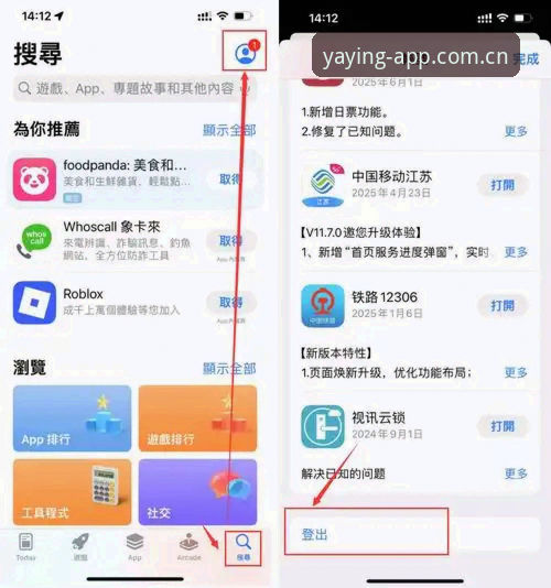 3步搞定亚盈体育登录：从下载到实战的完整操作指南