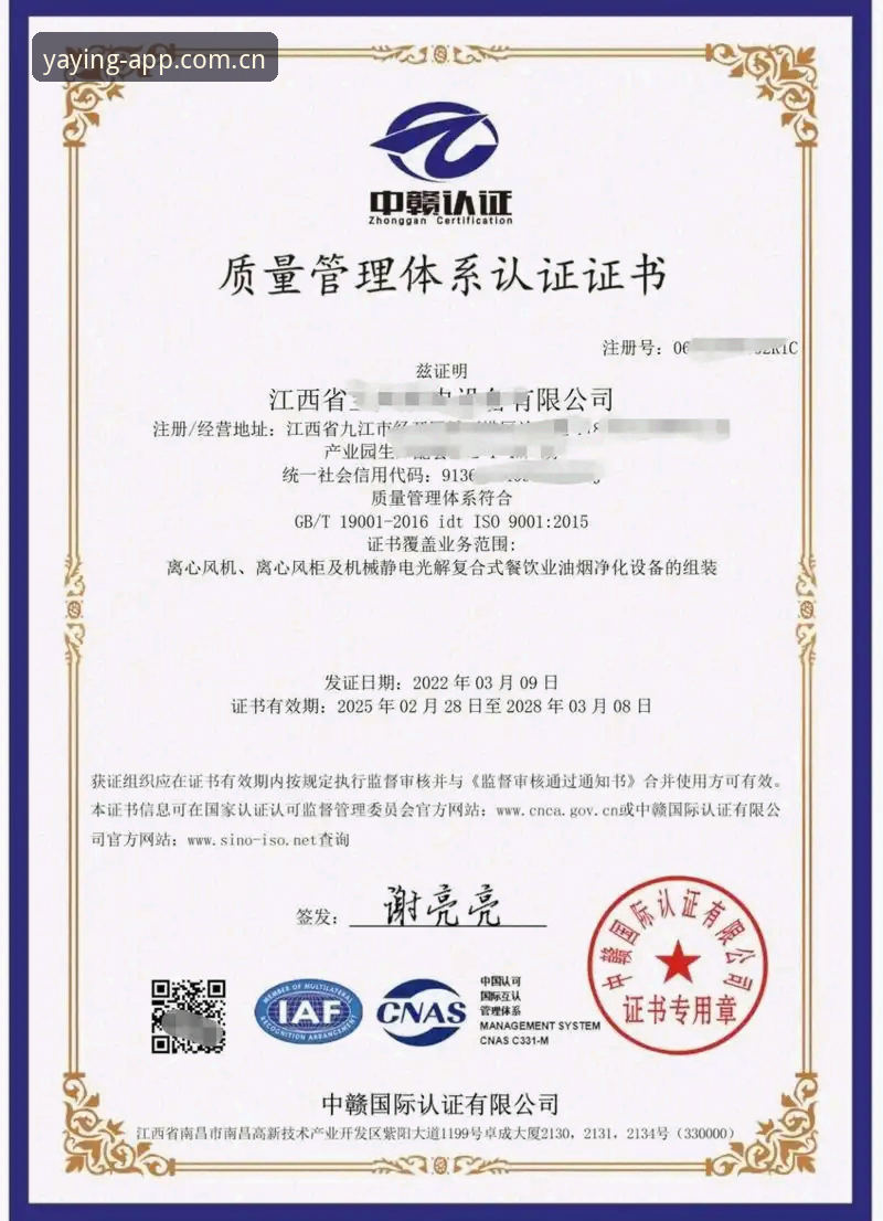 亚盈体育官方认证对比：三大认证体系深度评测，谁更值得信赖？