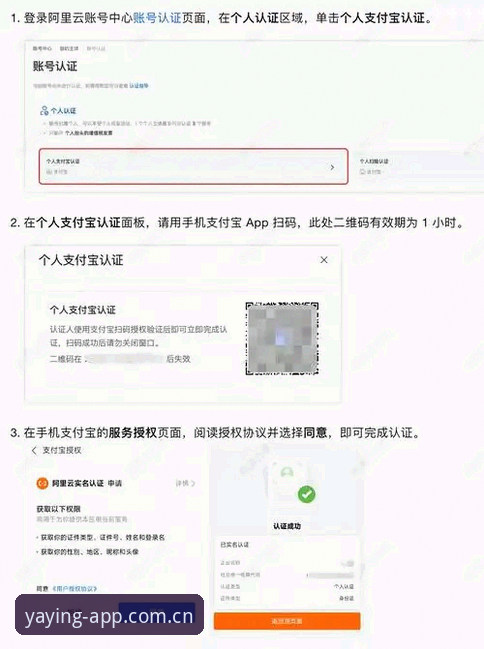 亚盈体育平台官网入口与App下载完整指南：从注册到使用的实战攻略