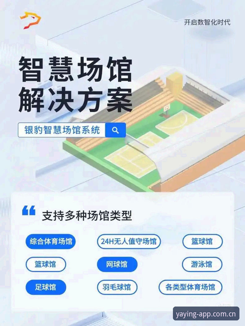 亚盈体育平台新用户快速上手实用指南——从下载到流畅观赛的必备知识