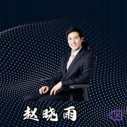 赵晓雨